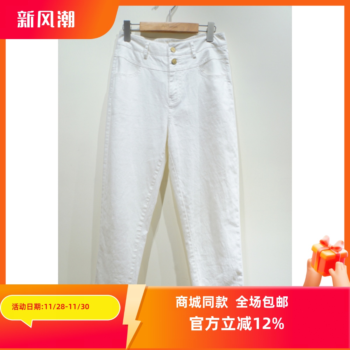 艺域百搭常规女装休闲裤