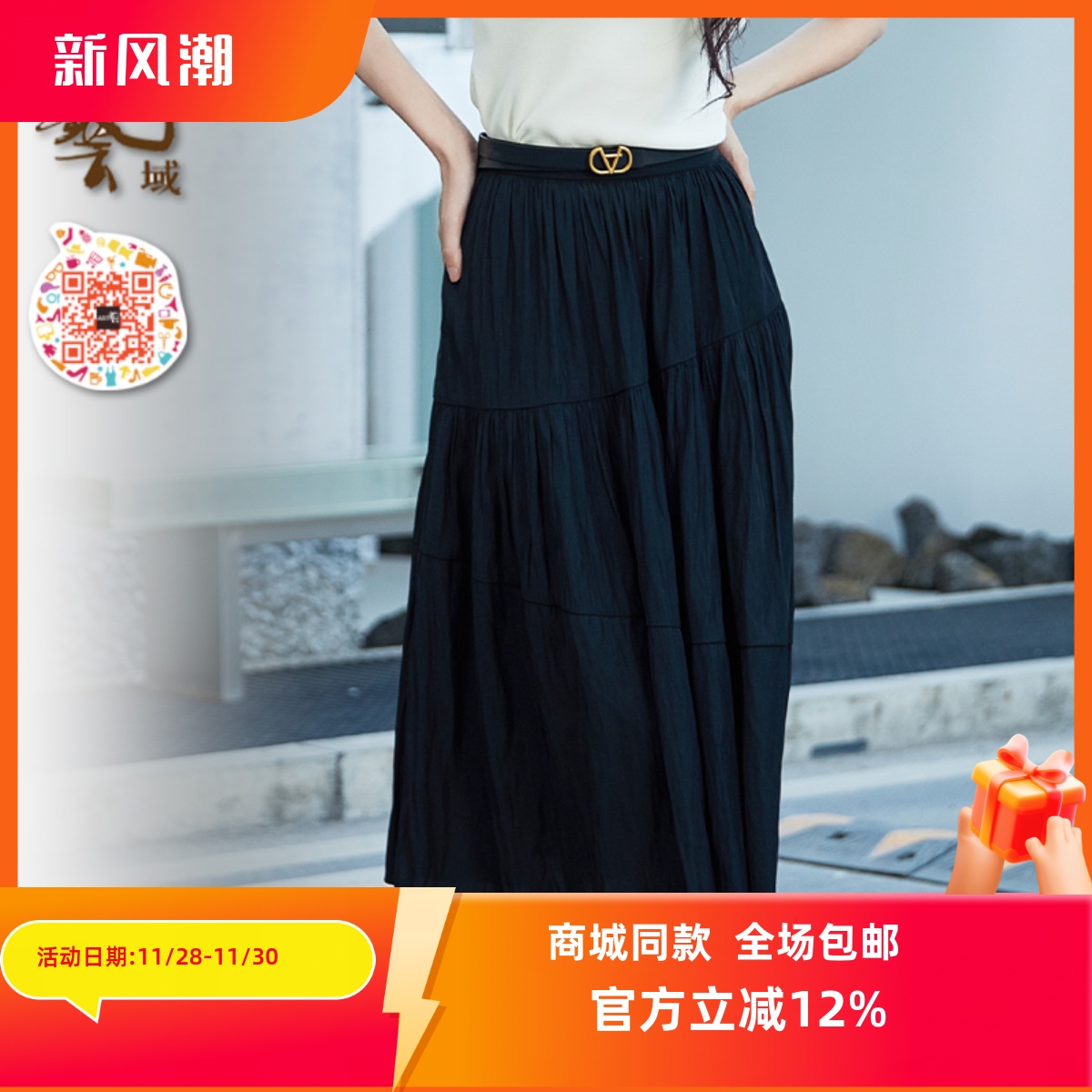 ART艺域女装原创正品专柜2024夏休闲甜美百搭潮流A字半身裙P2Q019