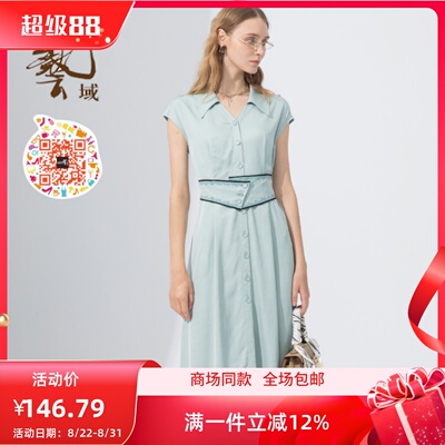 ART艺域女装正品百搭连衣裙
