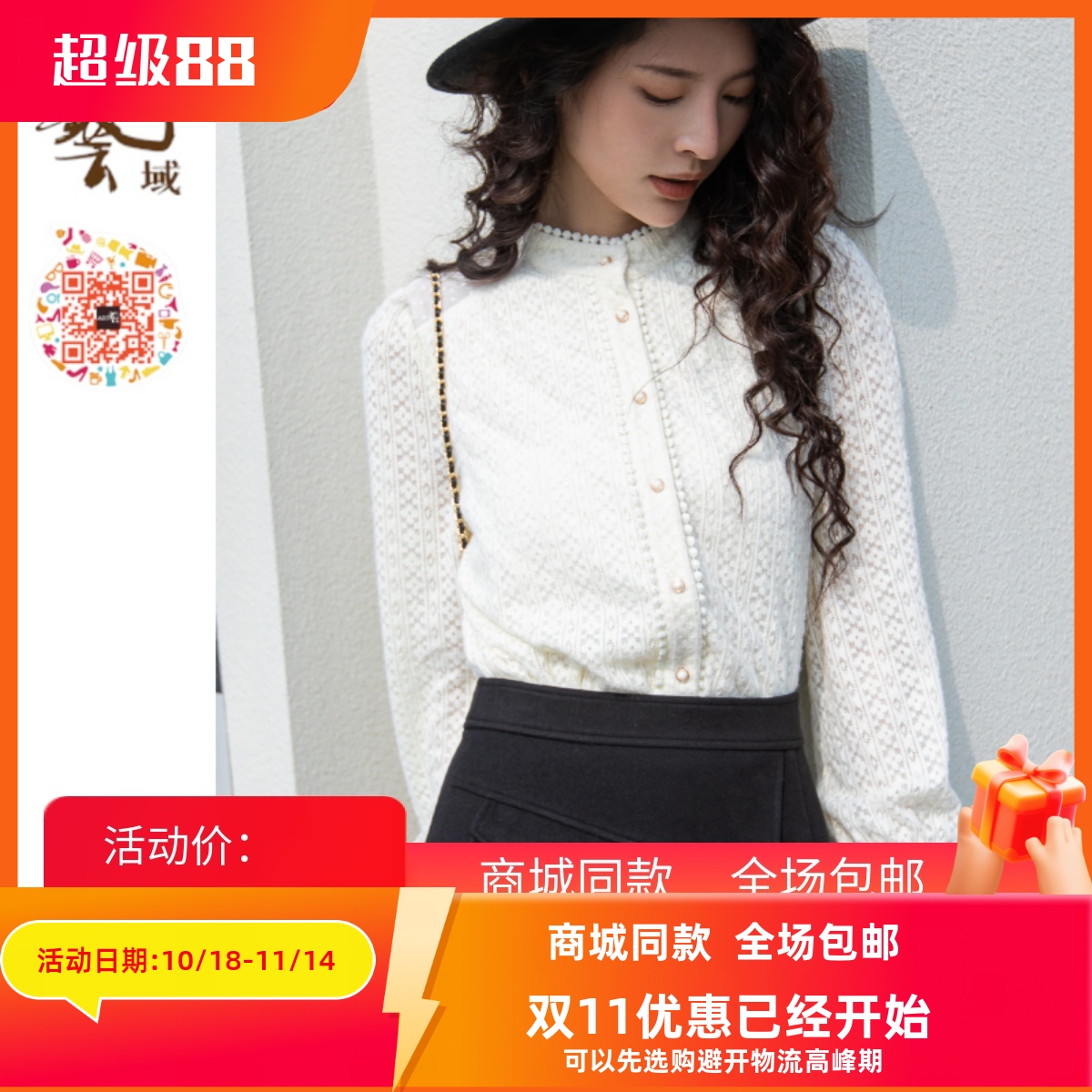 ART艺域女装正品专柜冬新款原创小香风蕾丝设计感衬衫N4C002