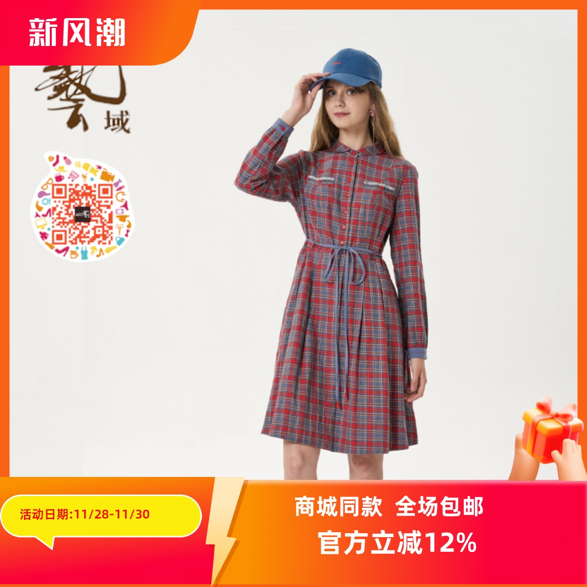 ART艺域女装正春款新款连衣裙