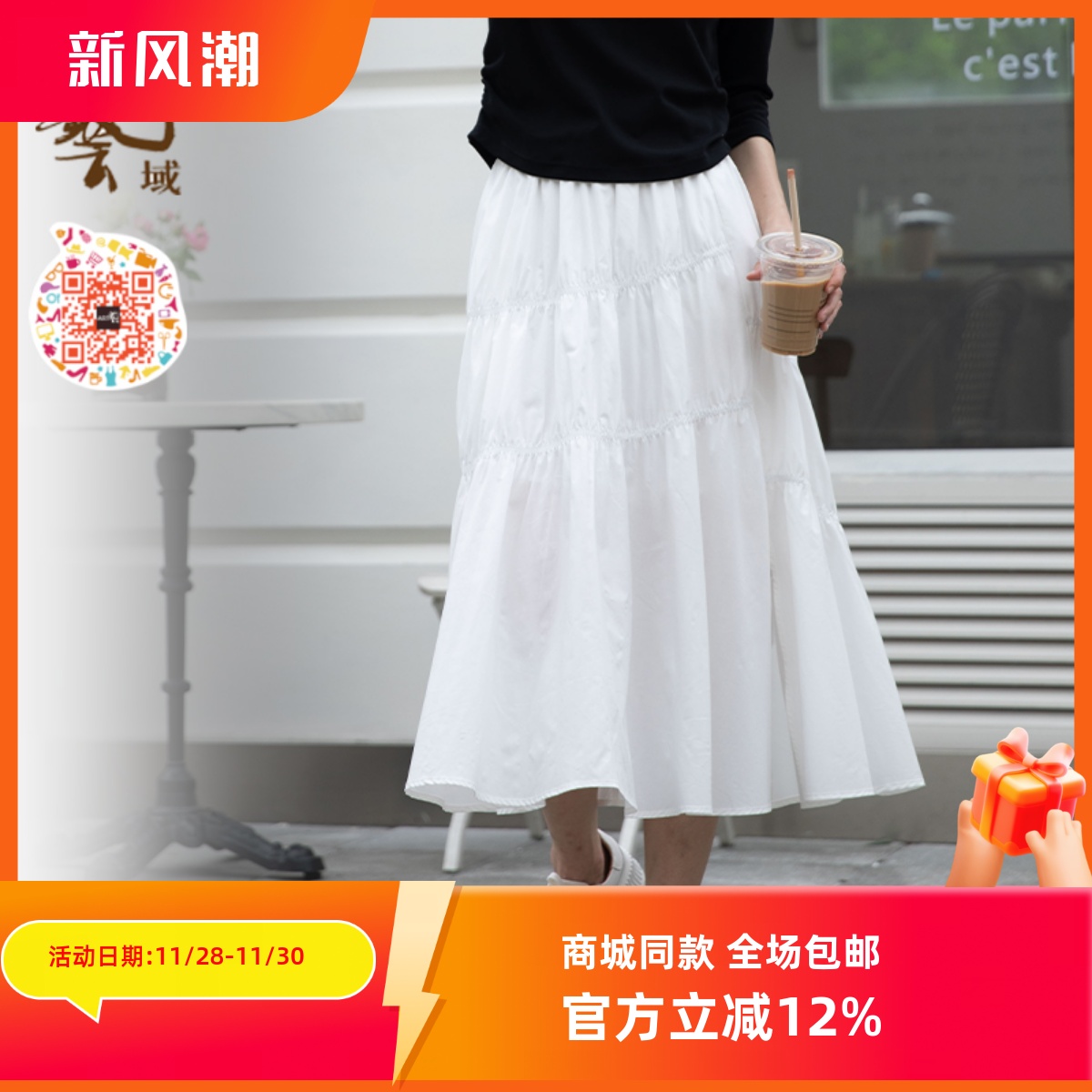 ART艺域女装原创正品专柜2024春休闲甜美百搭潮流A字半身裙P1Q013