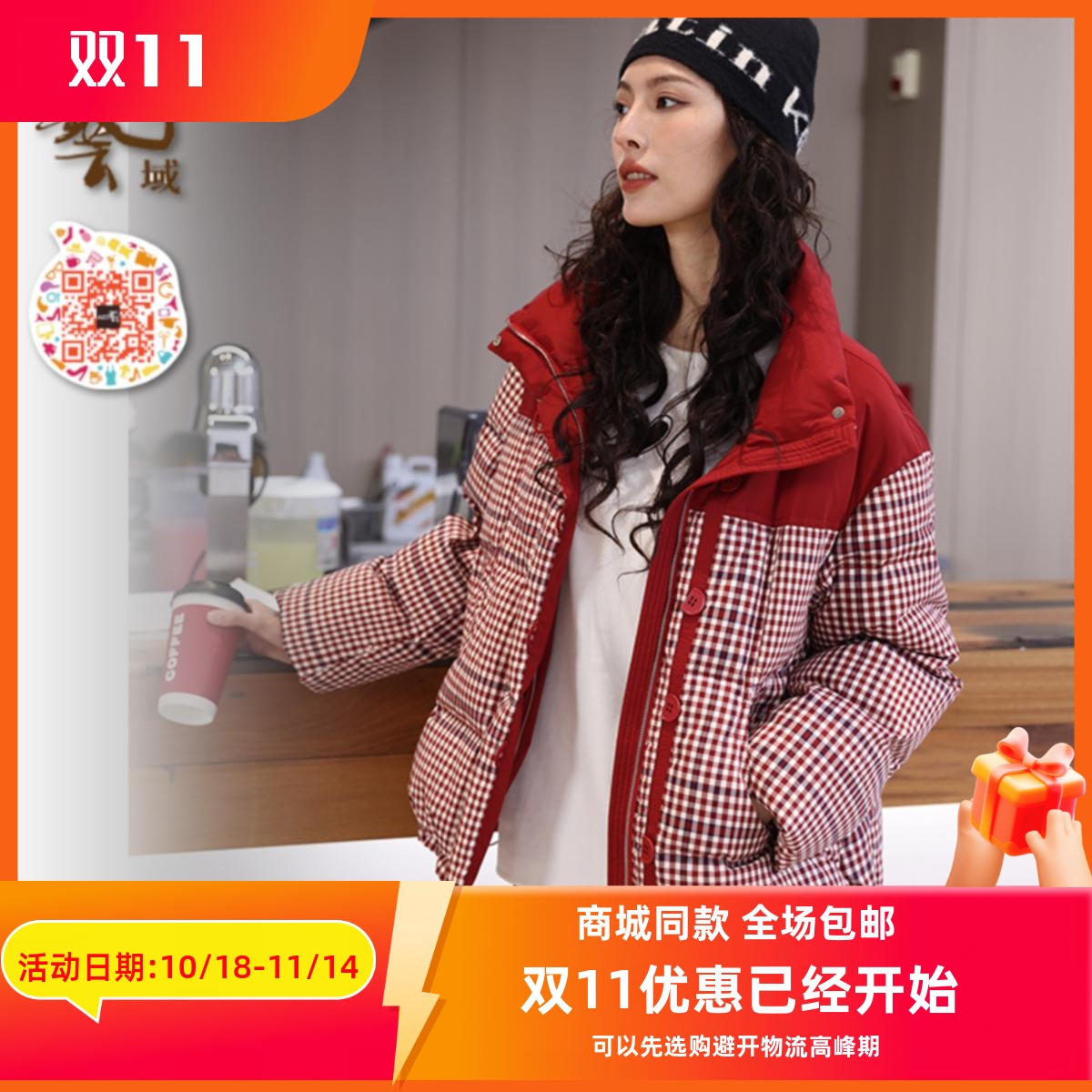 ART艺域女装正品专柜2024冬韩版修身保暖优雅格子撞色外套P4Y086