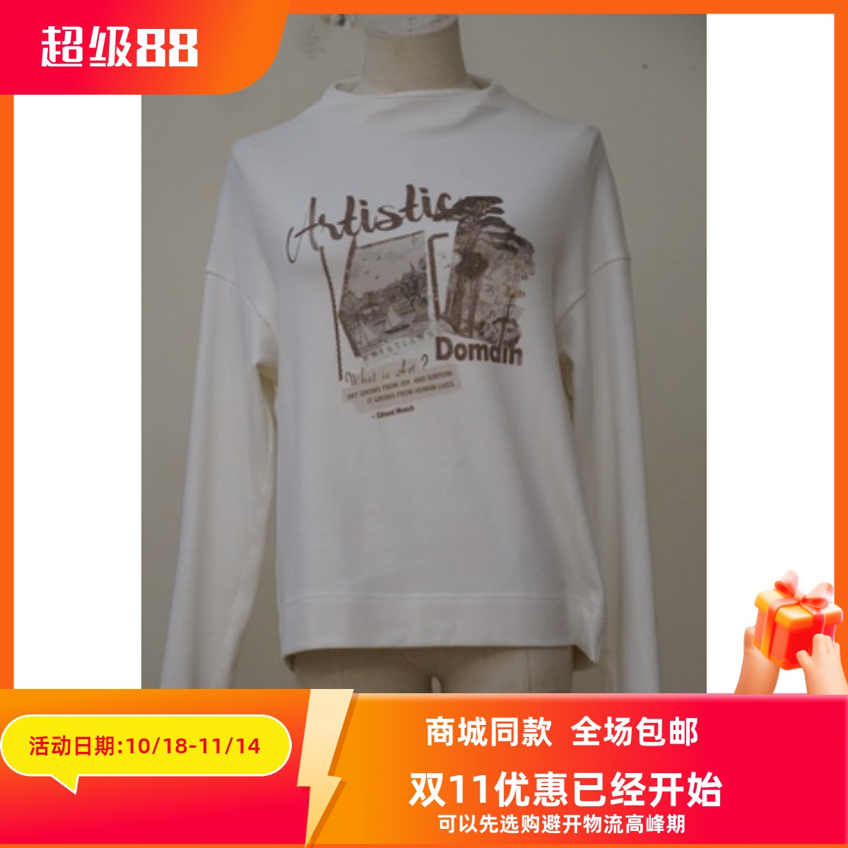 ART艺域女装正品百搭打底T恤