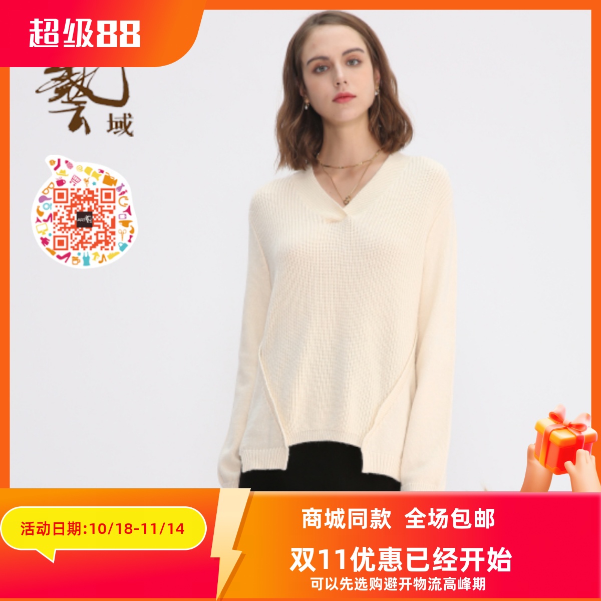 ART艺域女装纯色休闲百搭毛衫