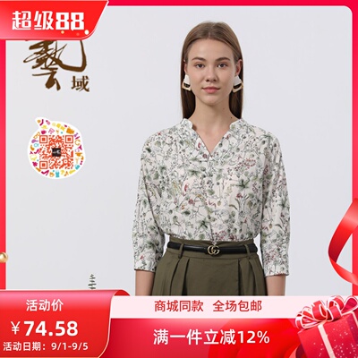 ART艺域女装正品休闲上衣