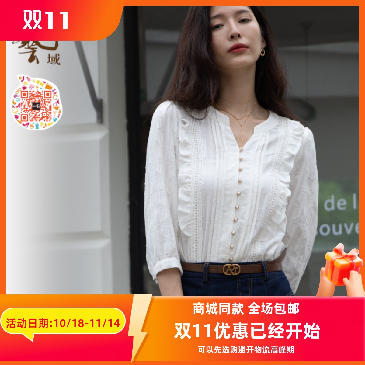 ART艺域女装正品专柜2024春日法式小众木耳花边高级感衬衫P1S013