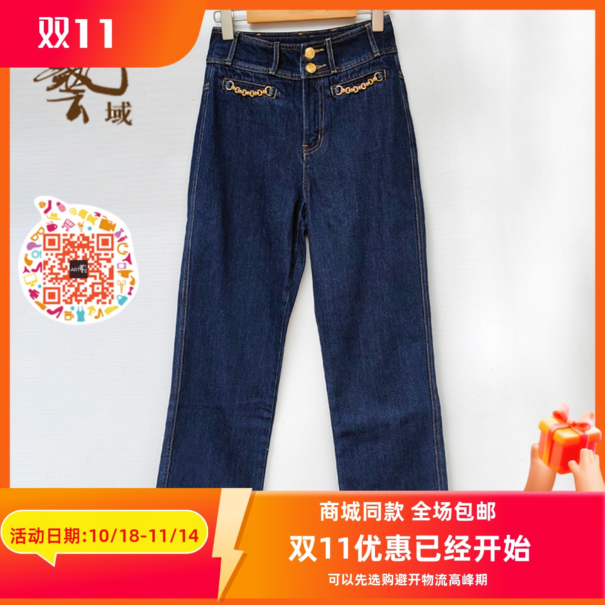 深蓝两粒扣休闲金属链条牛仔长裤