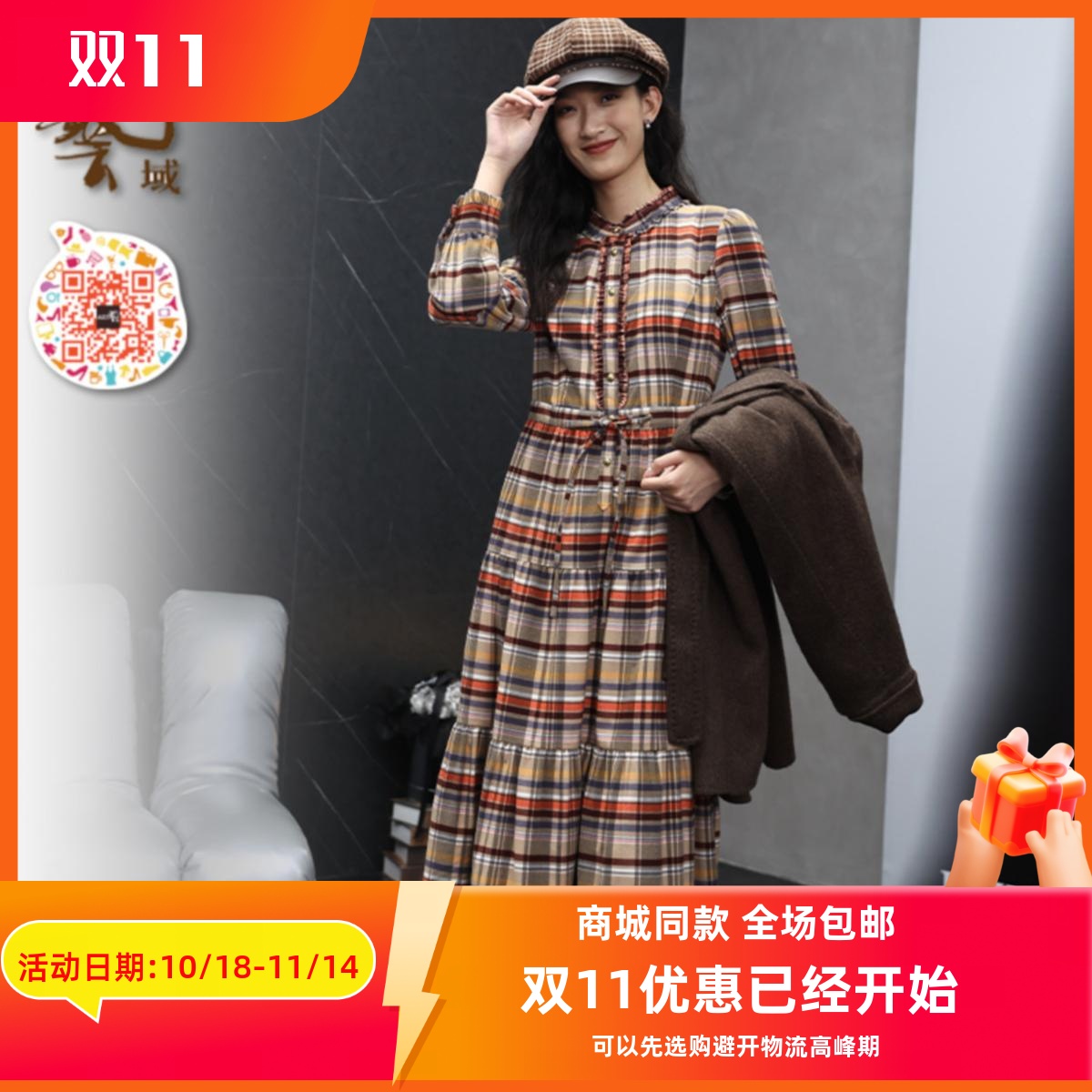 ART艺域女装正品专柜2024冬小众高级感气质收腰格子连衣裙P4L015