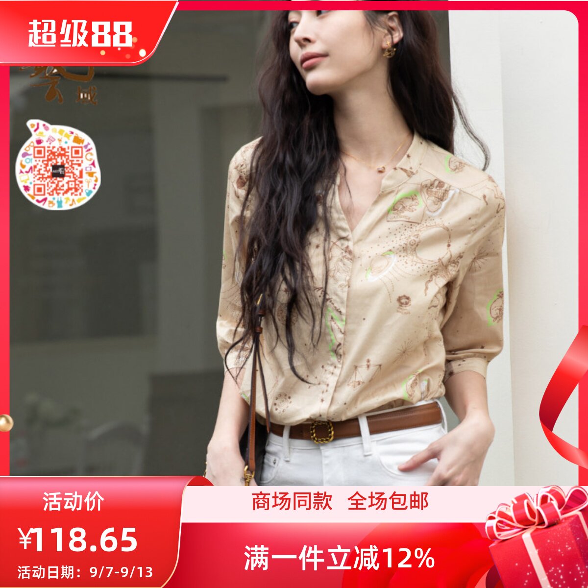 ART艺域女装正品专柜秋冬季新款原创百搭通勤甜美衬衫N3C028