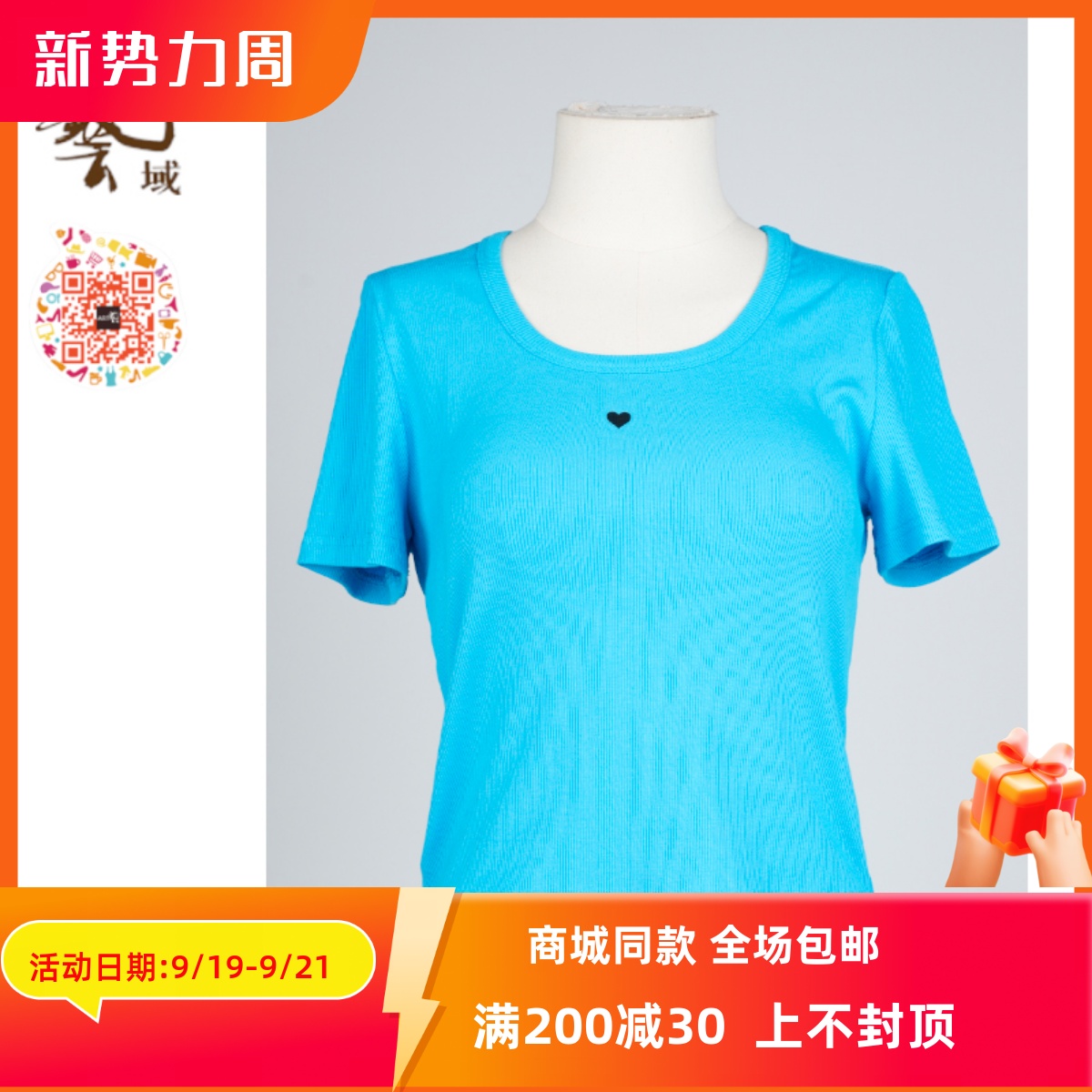 ART艺域女装正品简约短袖T恤