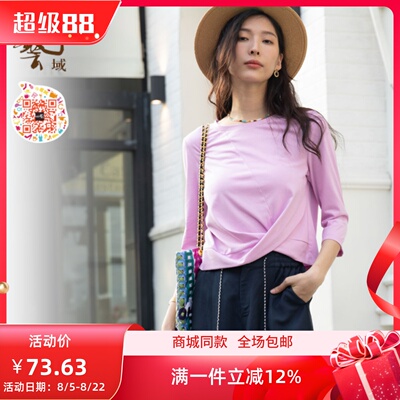 ART艺域女装正品专柜2024春季小众设计感不对称收腰褶皱T恤P1T007