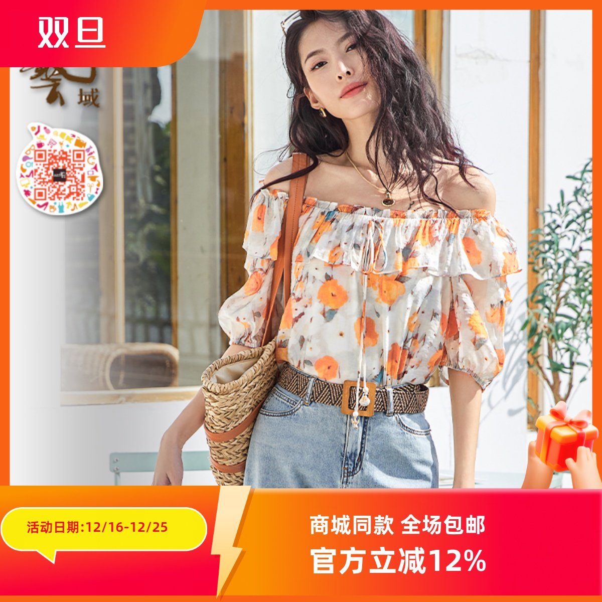 ART艺域女装正品专柜2024夏甜美可爱百搭通勤休闲复古衬衫P2S006