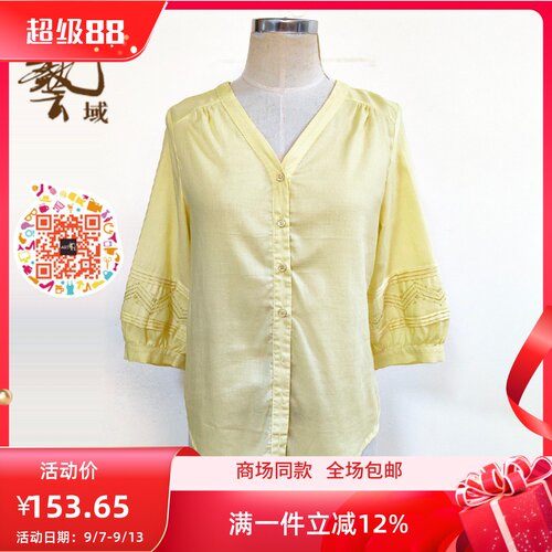 ART艺域女装纯色百搭小衫