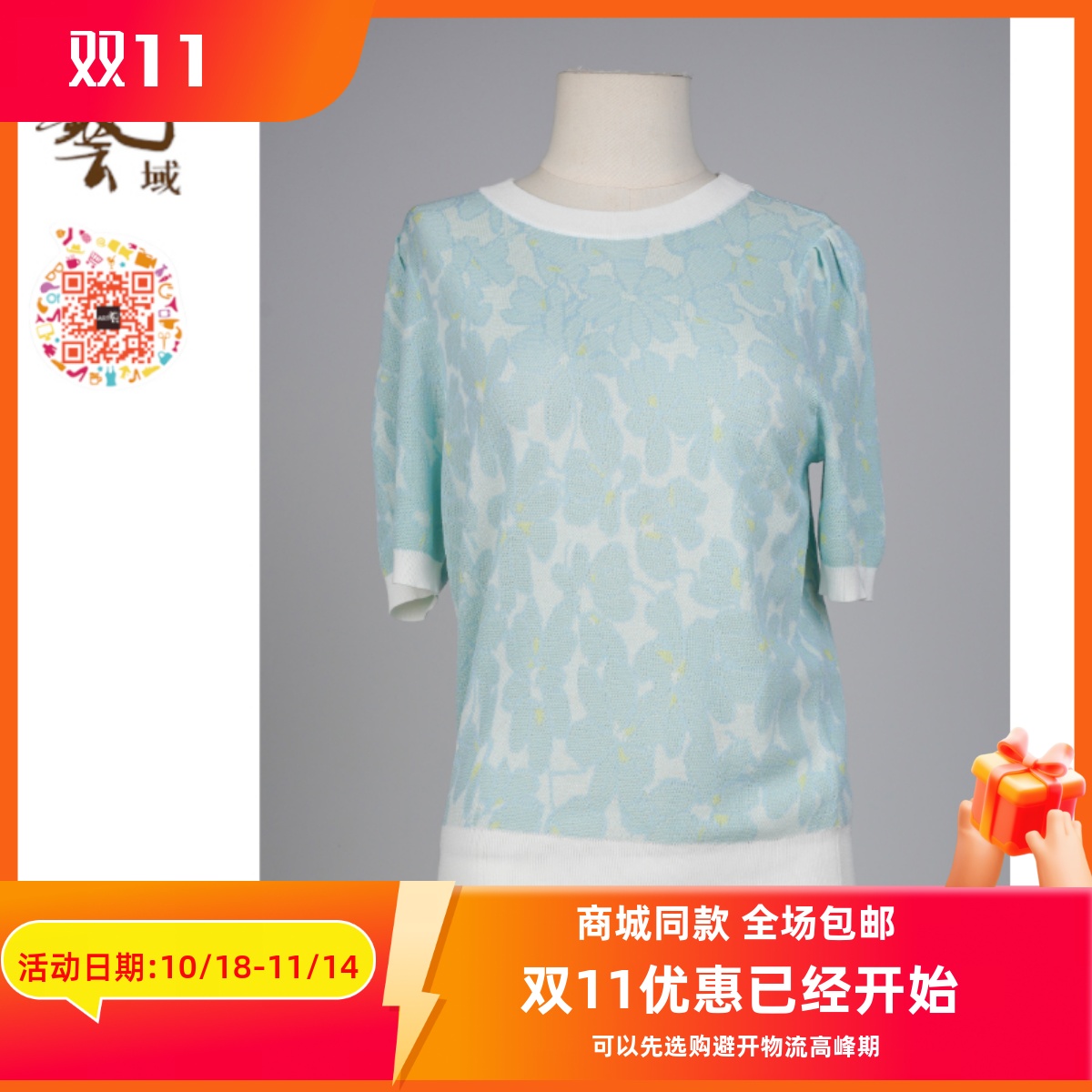 针织短袖艺域ART新款常规