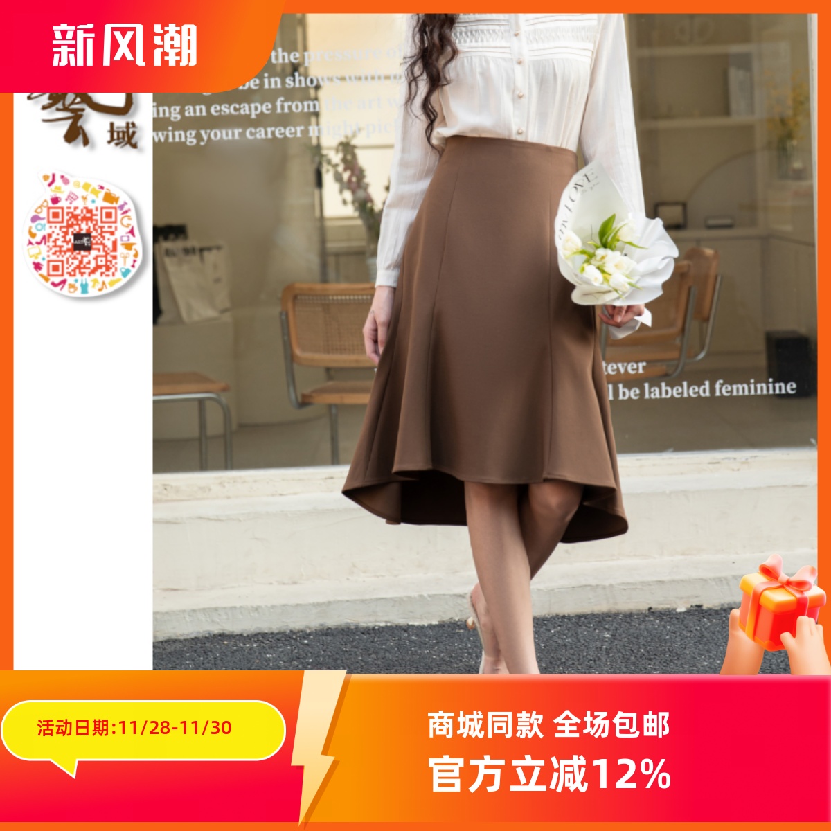 ART艺域女装正品专柜秋新款休闲经典OL潮流百搭裙子N3Q013