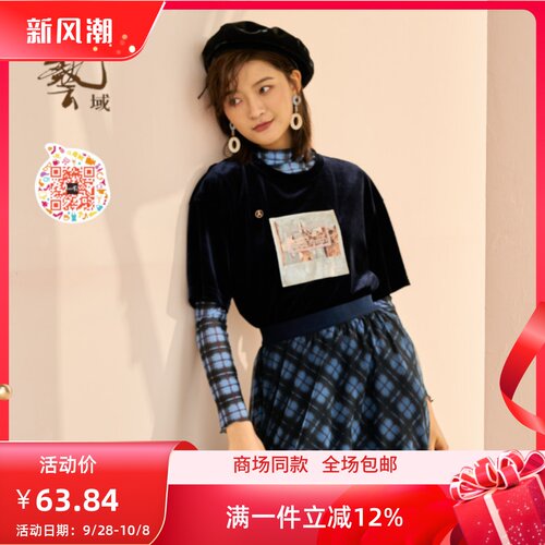 ART艺域女装正品百搭T恤