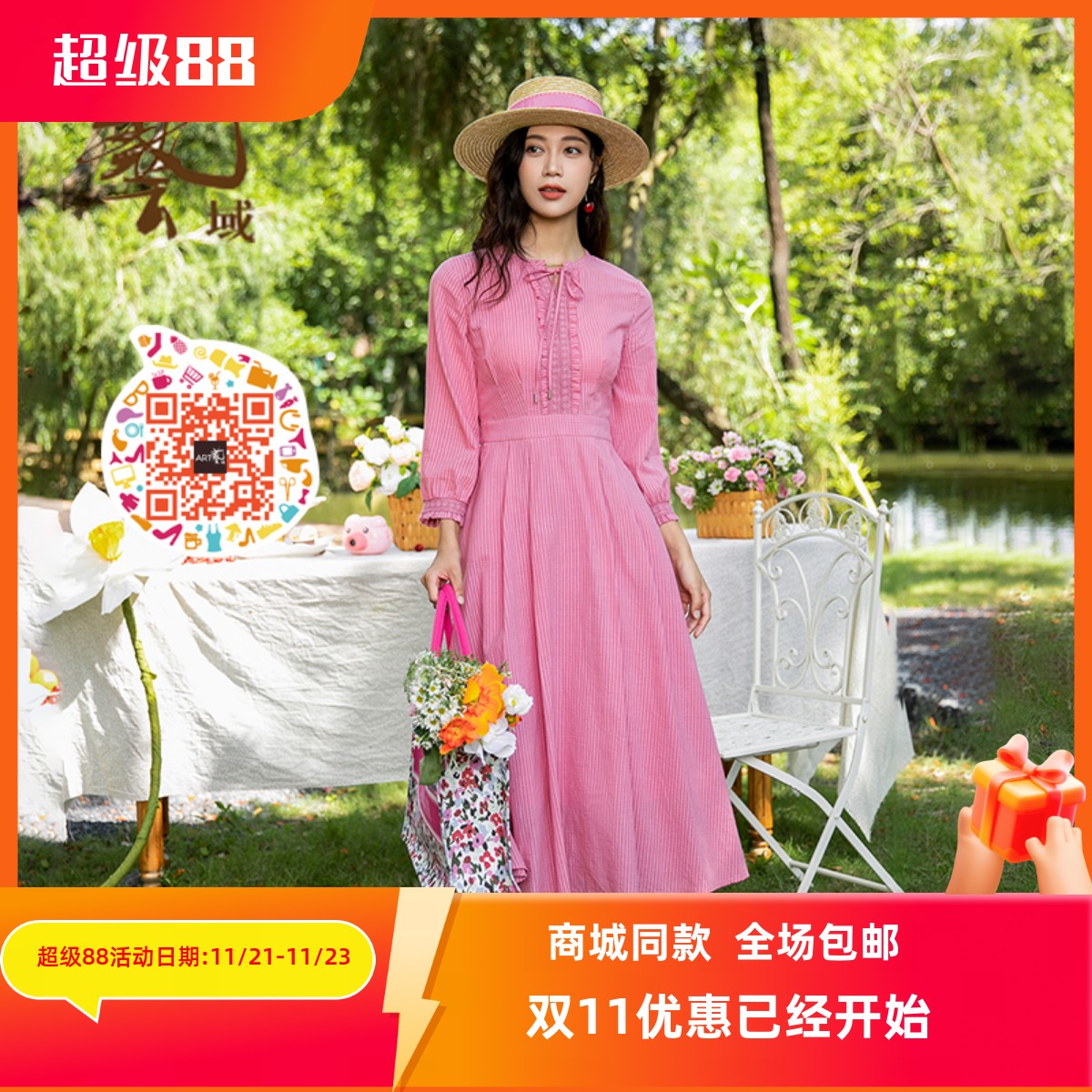 ART艺域女装纯色收腰连衣裙