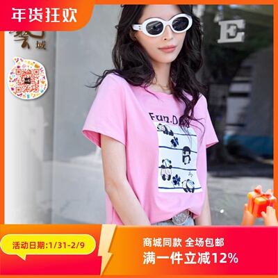 ART艺域女装正品专柜2024夏潮流款通勤圆领百搭休闲宽松T恤P2T008