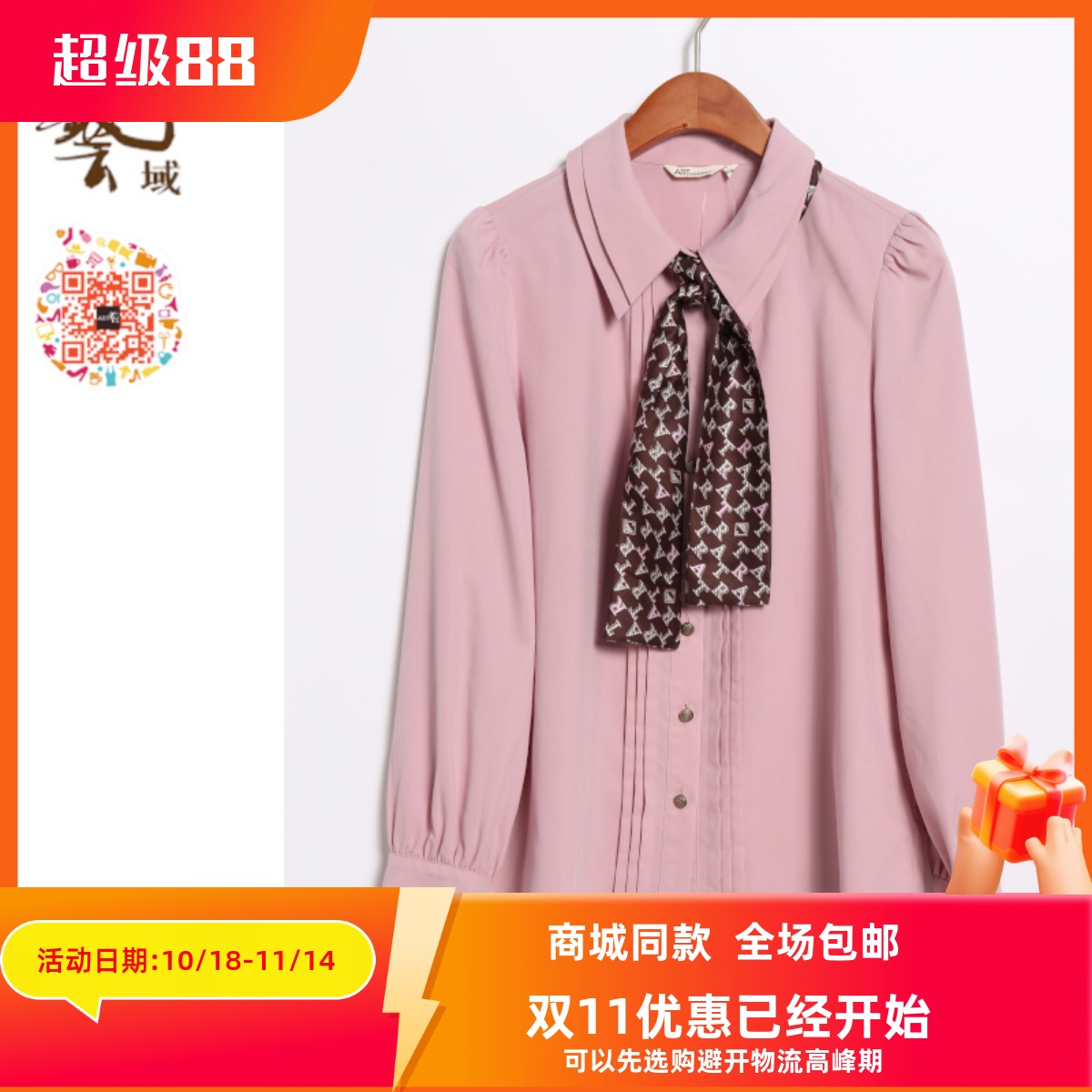 ART艺域女装正品专柜秋冬新款百搭都市通勤衬衫M4C013