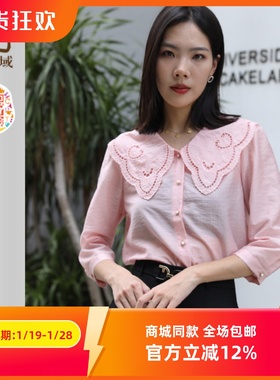 ART艺域女装正品专柜2024春温柔可爱娃娃领学院风甜美衬衫P1S053