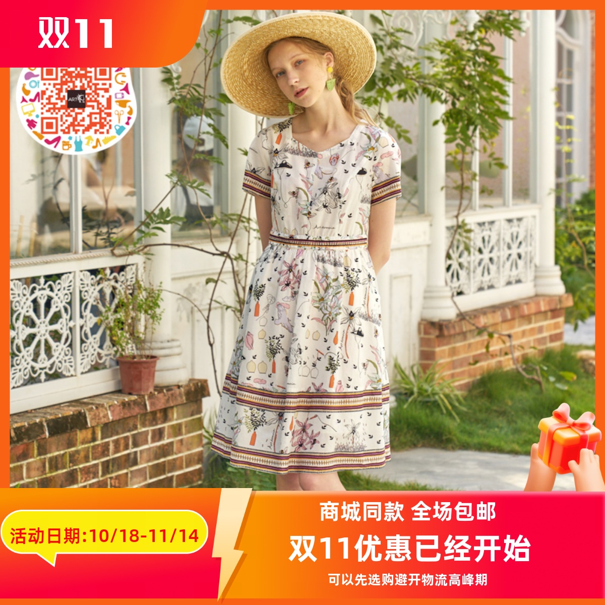 ART艺域女装正品文艺花色连衣裙