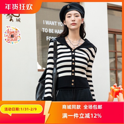 秋冬条纹毛衫艺域ART原创新款