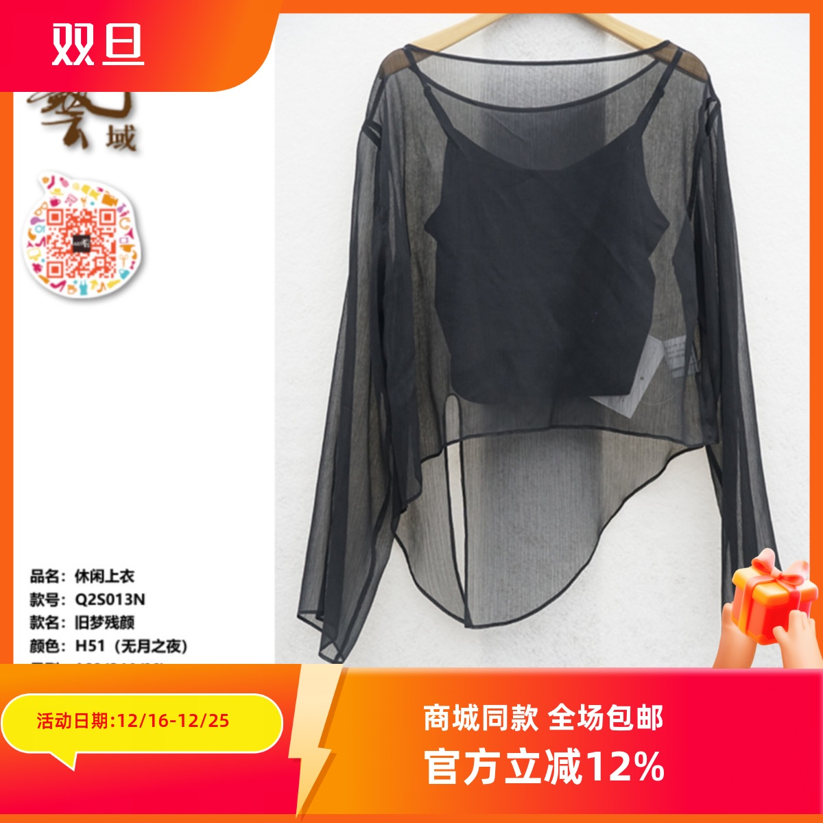 ART艺域女装正品专柜2025夏新款原创纯色简约百搭宽松小衫Q2S013N