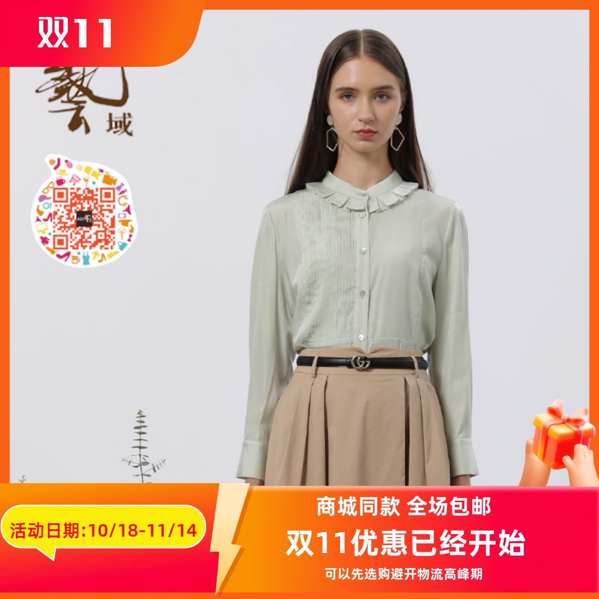 ART艺域女装正品春夏通勤衬衫