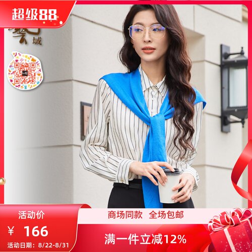 ART艺域女装正品专柜2024秋日度假减龄休闲高级感外套衬衫P3C005