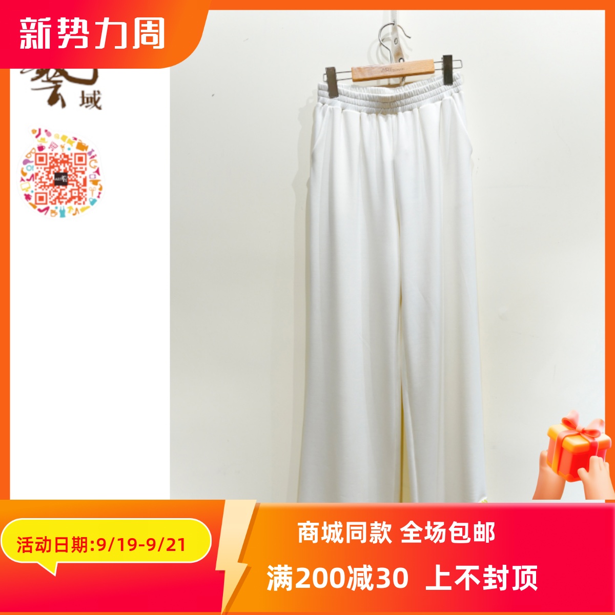 ART艺域女装正品都市休闲裤
