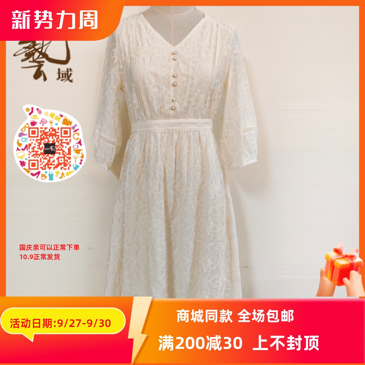 ART艺域秋款淑女连衣裙