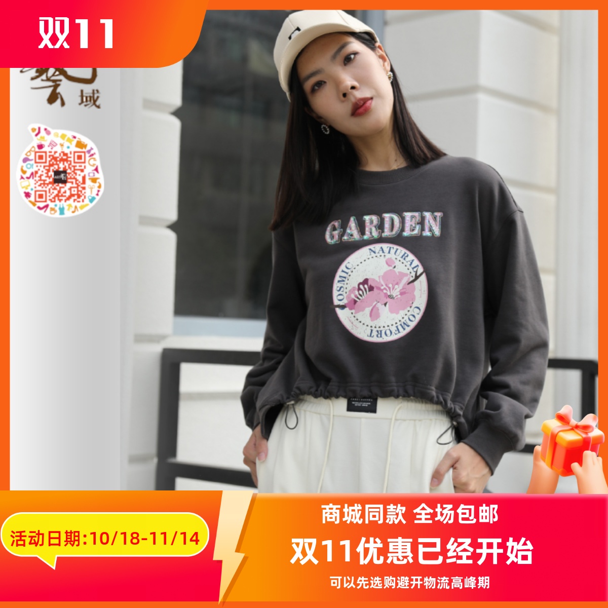 ART艺域女装原创正品专柜2024春韩版宽松简约百搭收腰卫衣P1R011