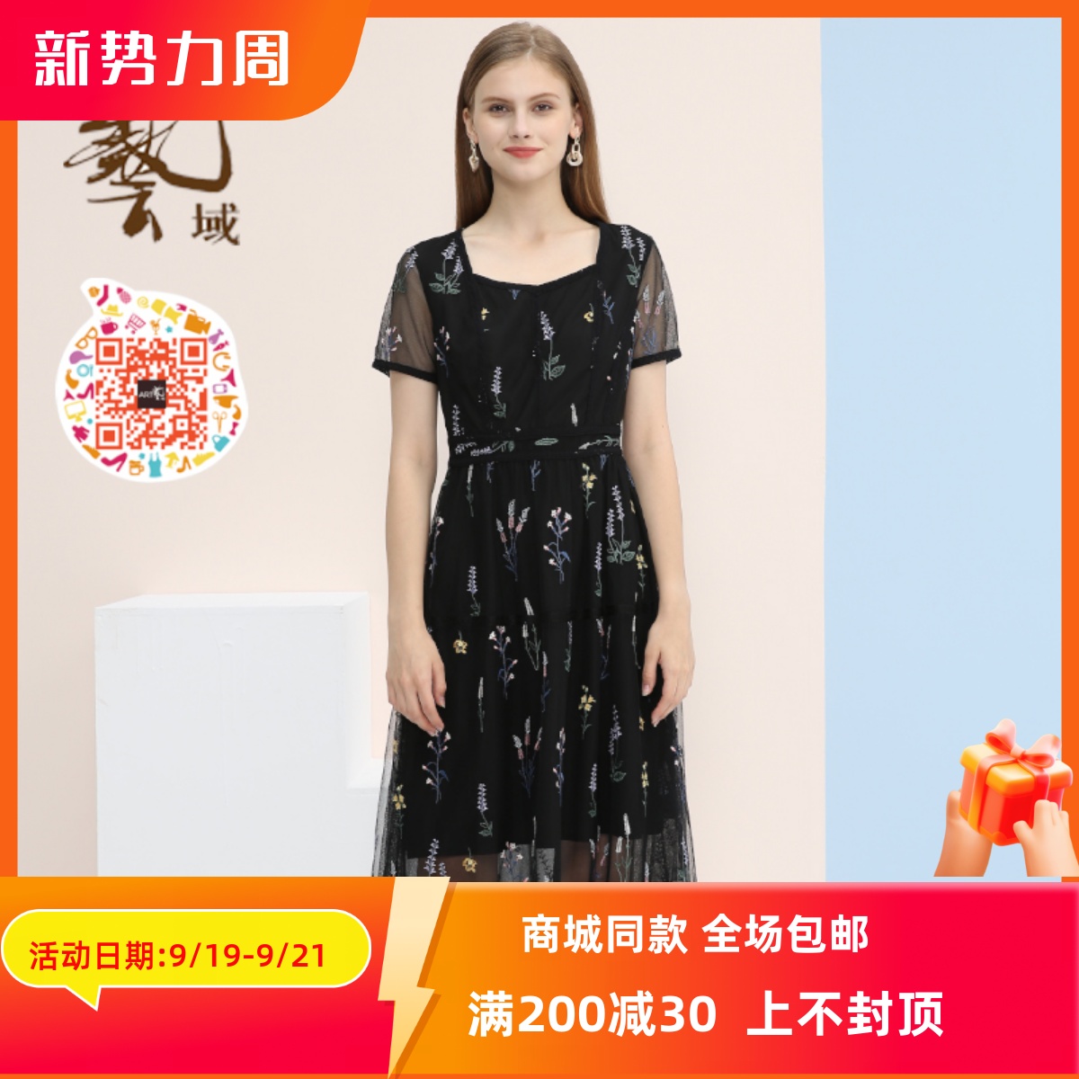 ART艺域女装正碎花连衣裙