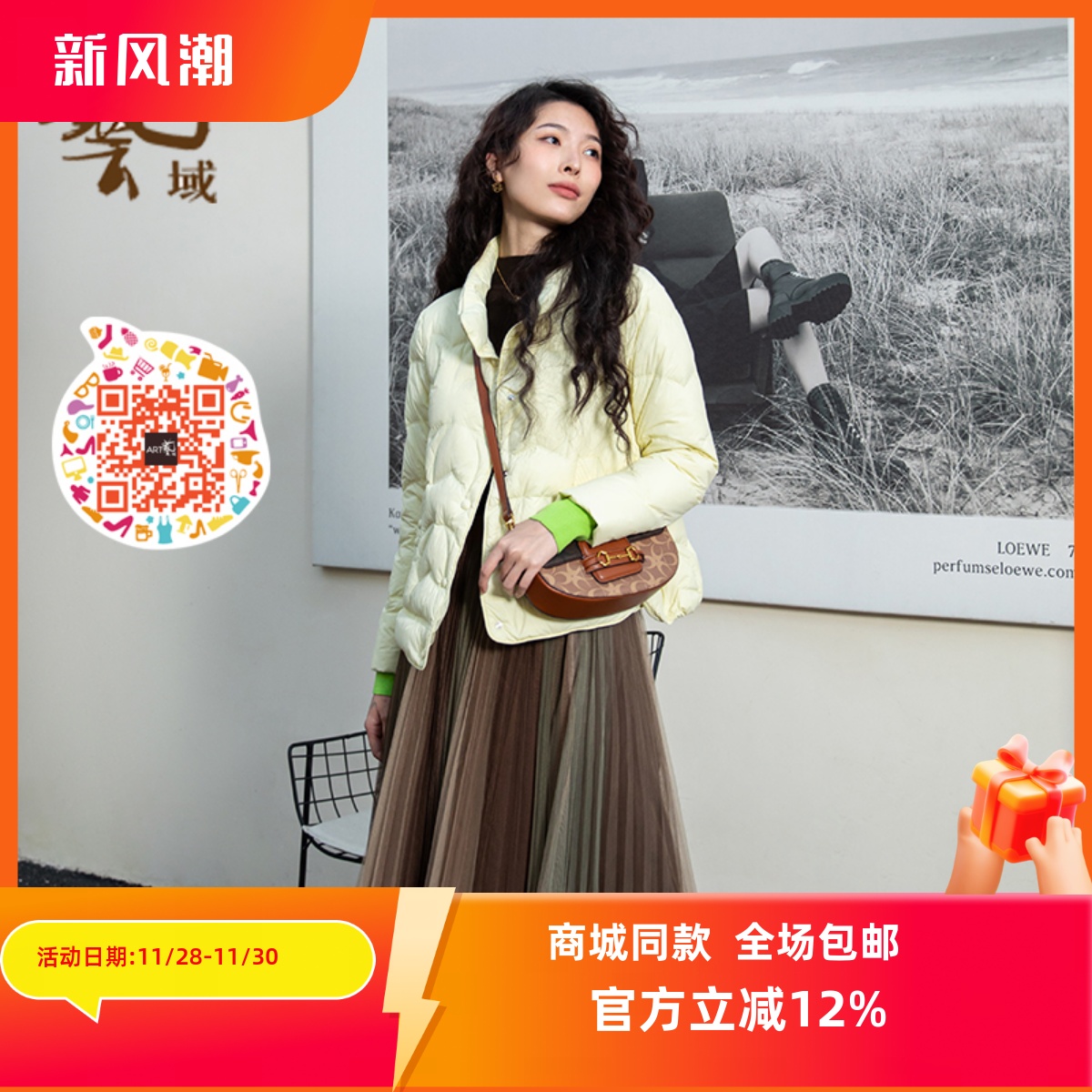 ART艺域女装纯色薄羽绒外套