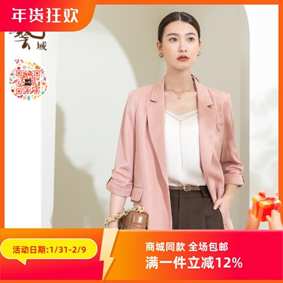 ART艺域女装正品时尚外套