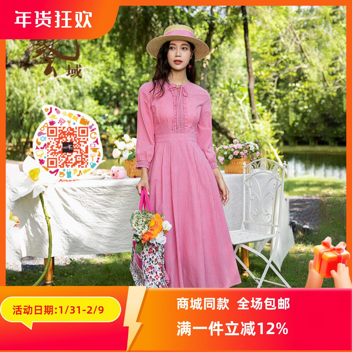 ART艺域女装正品专柜春款新款纯色淑女收腰连衣长裙N1L060