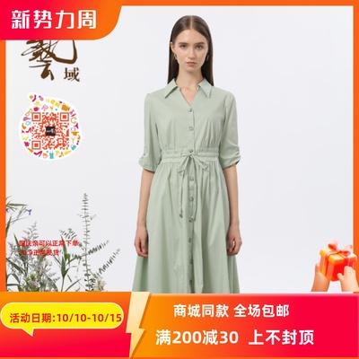 ART艺域正品专柜百搭连衣裙