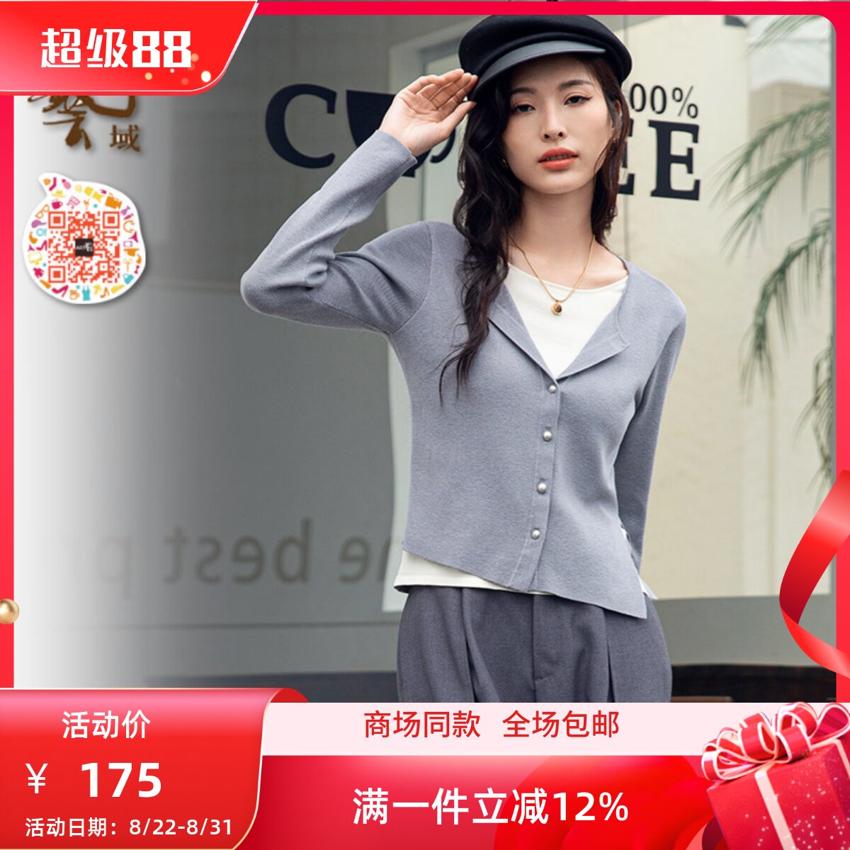 ART艺域女装正品专柜2024秋创意叠穿潮流层次感毛衣针织衫P3A022图片