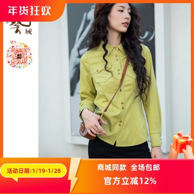 ART艺域女装正品专柜冬新款美式西部辣妹收腰工装衬衫N4C015