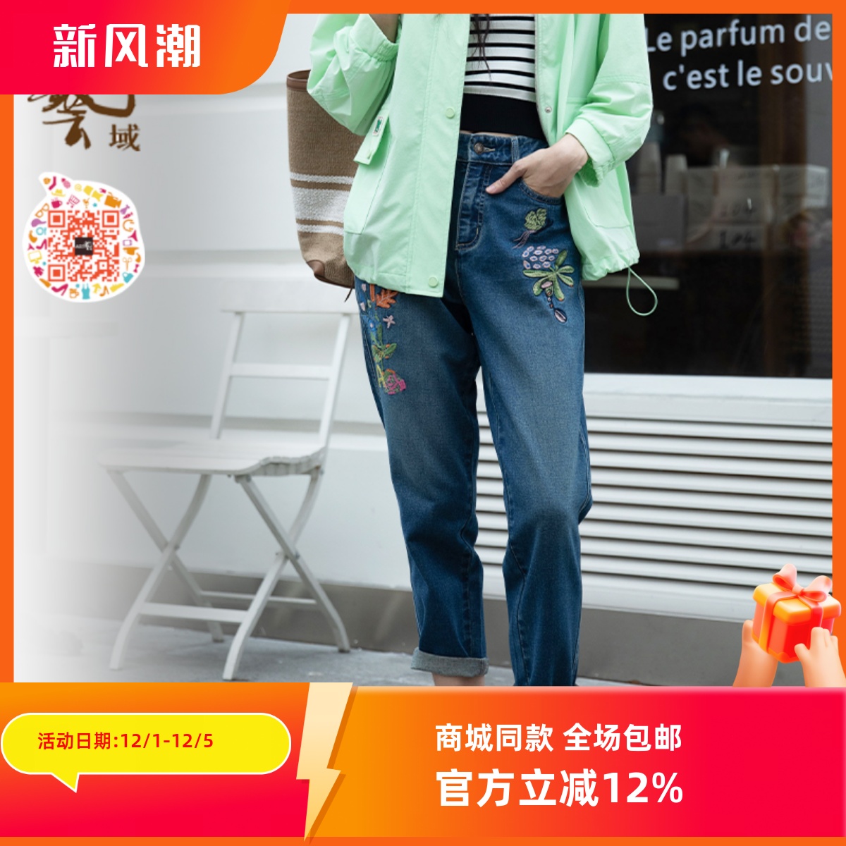 ART艺域女装原创正品专柜2024春民族风刺绣休闲做旧牛仔裤P1K079