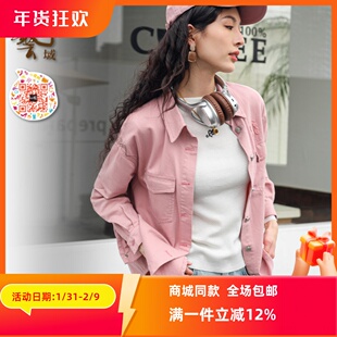 P3C019 专柜2024秋粉色系减龄休闲高级感外套衬衫 ART艺域女装 正品