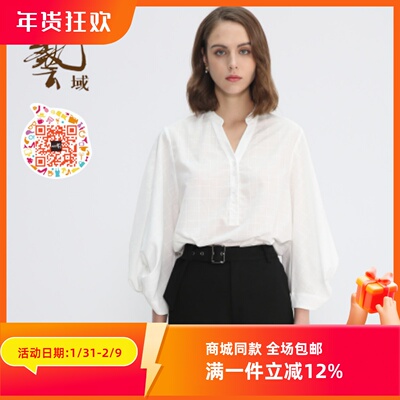 ART艺域女装正品百搭休闲上衣