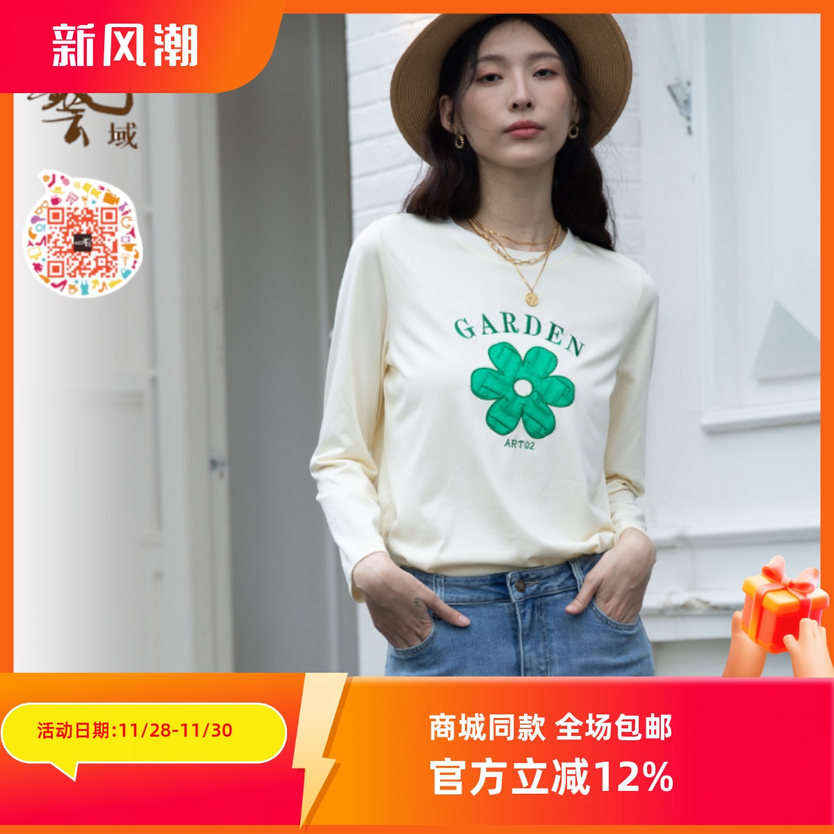 ART艺域女装正品专柜2024春季宽松显瘦休闲印花减龄休闲T恤P1T020