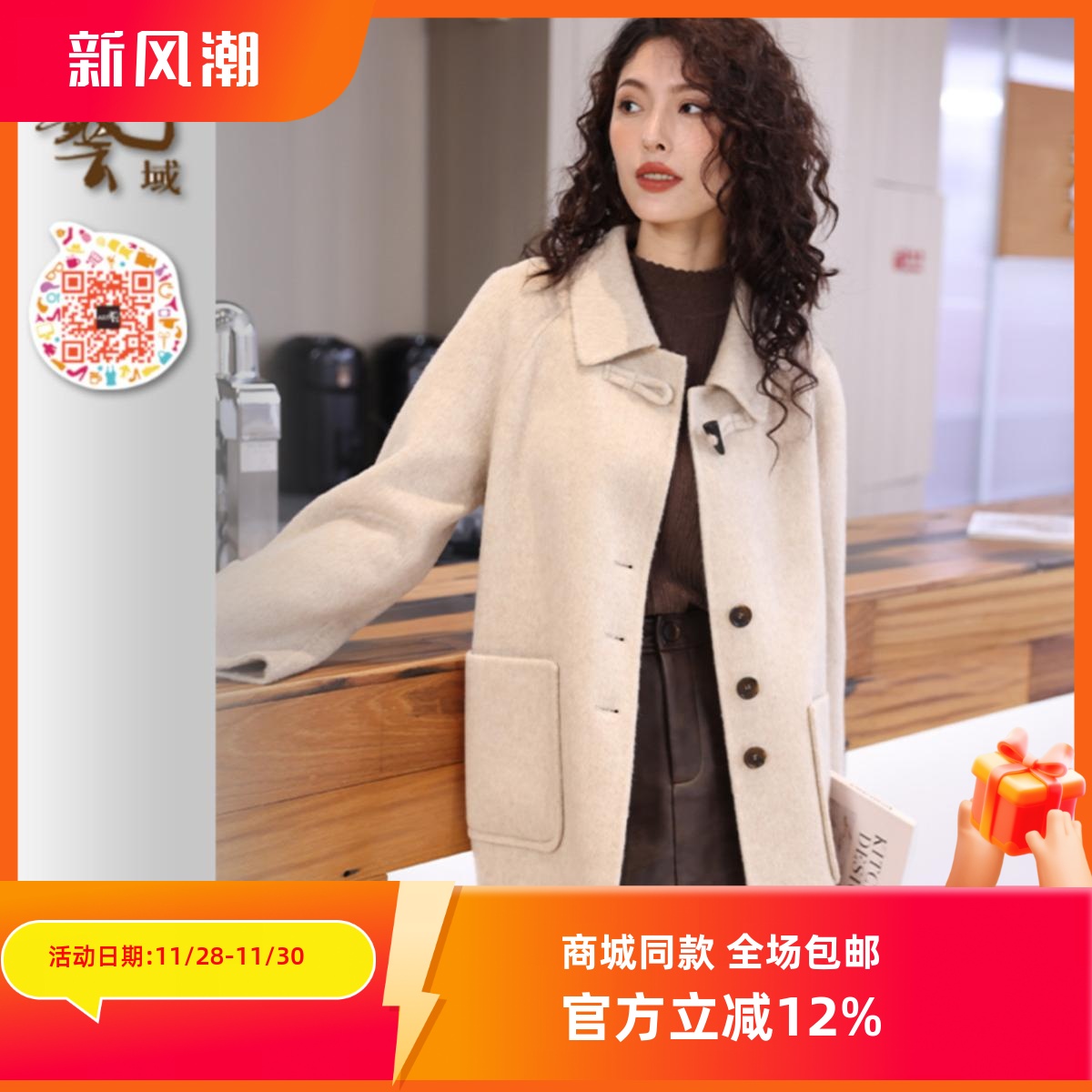 ART艺域女装正品专柜2024冬复古法式学院高级大衣毛呢外套P4V022