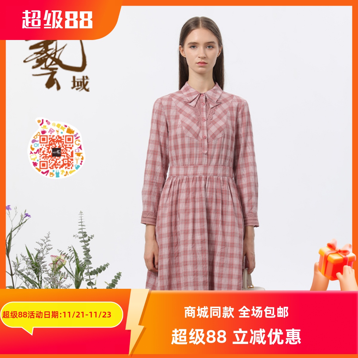 ART艺域女装正品百搭连衣裙