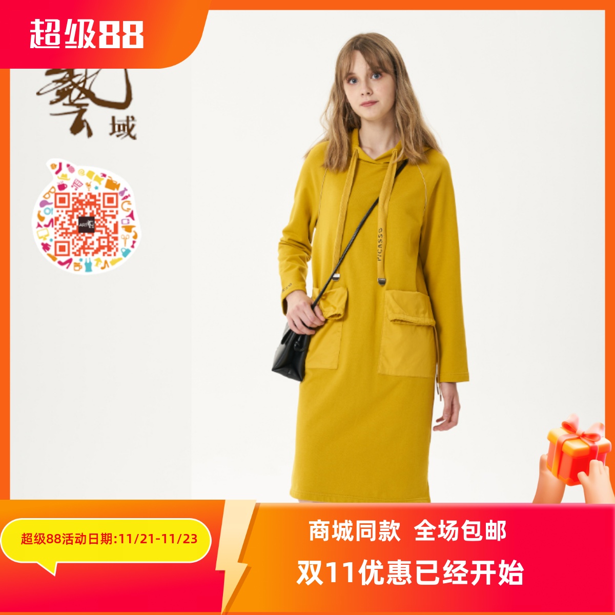 ART艺域女装正品专柜卫衣连衣裙