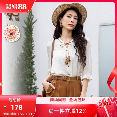 ART艺域女装正品专柜2024秋复古田园素雅通勤百搭外套衬衫P3C017