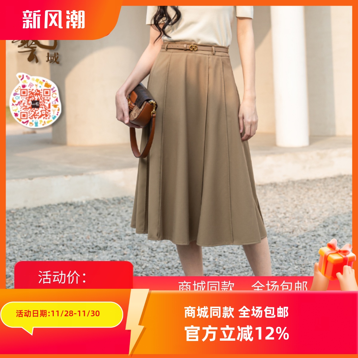 ART艺域女装正品专柜秋新款休闲经典OL潮流百搭裙子N3Q008