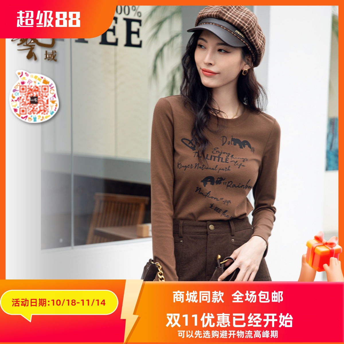 ART艺域女装正品专柜2024秋字母印花简约设计感休闲宽松T恤P3T010